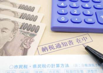 It is an envelope of the tax payment notice of residence tax.