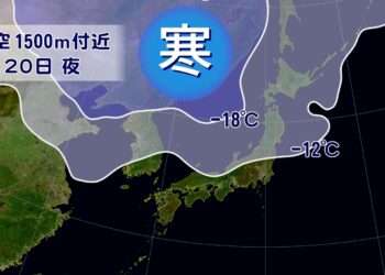 Onda de frio sobre o Japão a partir de terça. Foto: Reprodução/Weathermap