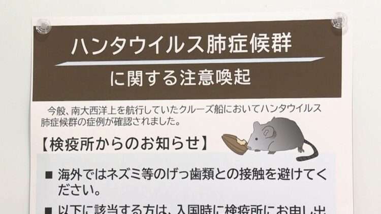 Cartaz exibido nos aeroportos do Japão. Foto: Reprodução/ANN