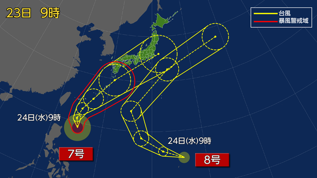 Foto: Reprodução/NHK