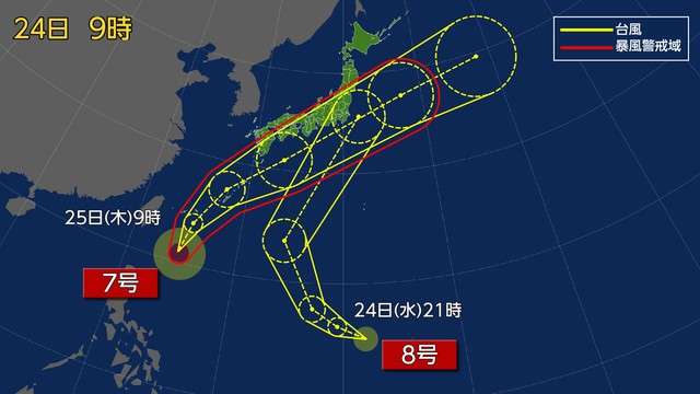 Foto: Reprodução/NHK