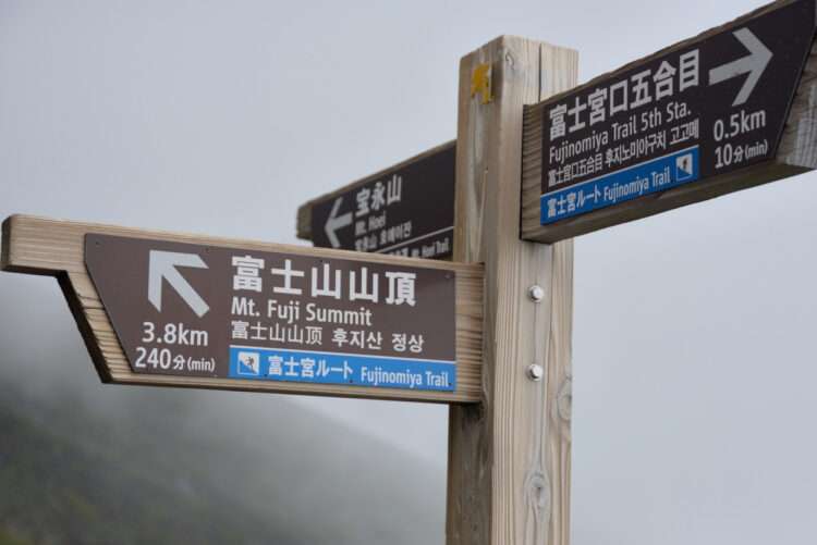 Os dois casos aconteceram na rota de Fujinomiya. Foto: iStockphoto