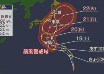 Foto: Reprodução/TV Asahi